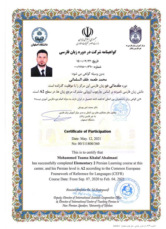 Our certificates are accredited by both the University of Isfahan and Ministry of Science, Research, and Technology